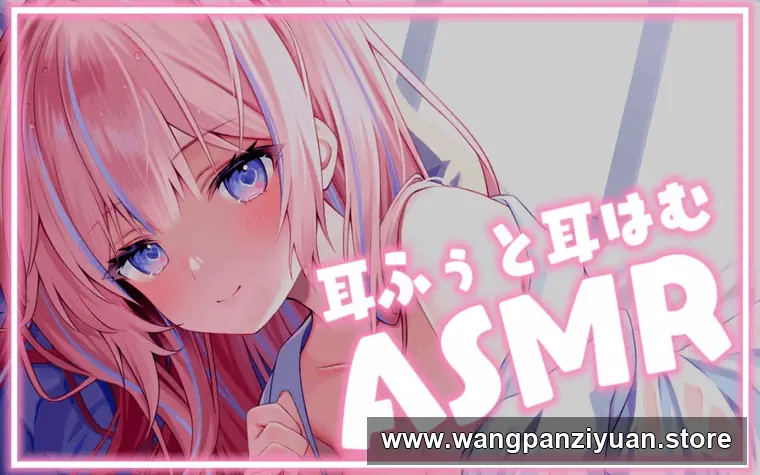 靠搬运 ASMR 视频，引流精准粉，私域单日变现500+