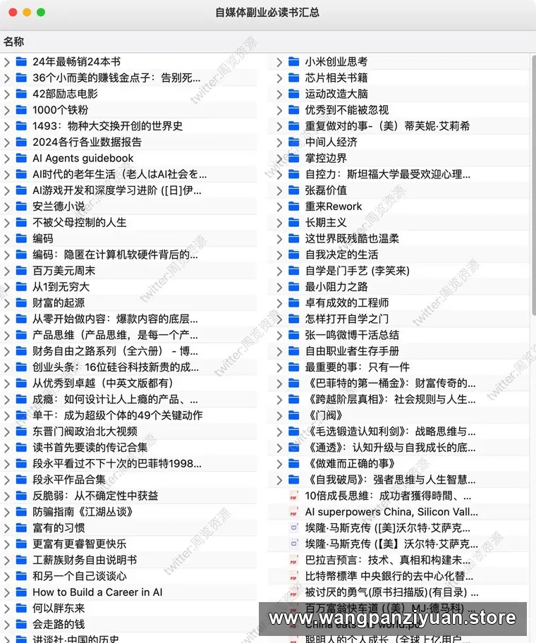 自媒体副业必读书汇总