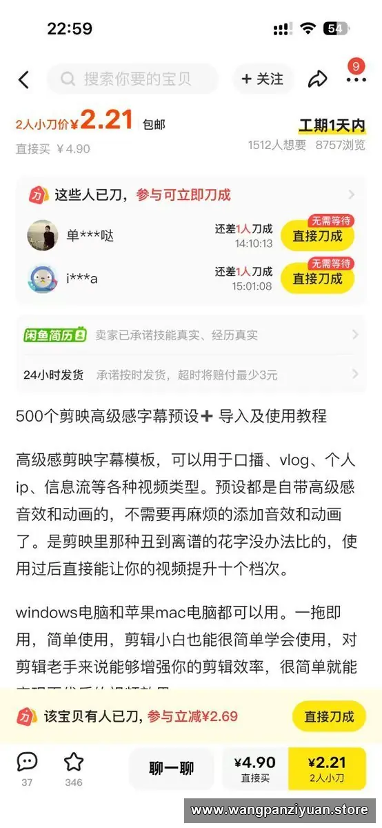 500+款热门剪映高级感字幕预设，免费导入教程+支持8.0以上版本