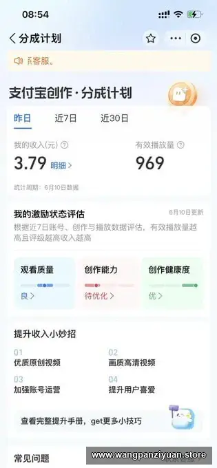 支付宝短视频分成计划教程合集，轻松赚到一部iphone 17