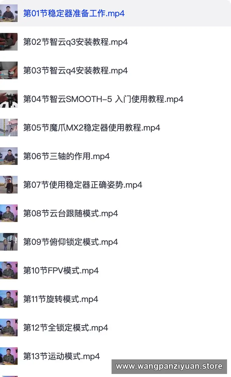 虎哥教程：手机运镜短视频拍摄剪辑课程
