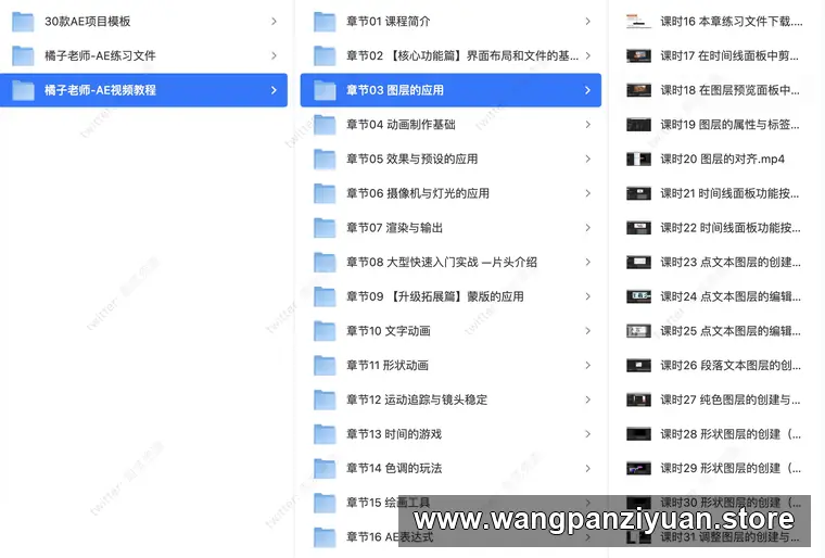 AE教程大合辑含AE模板