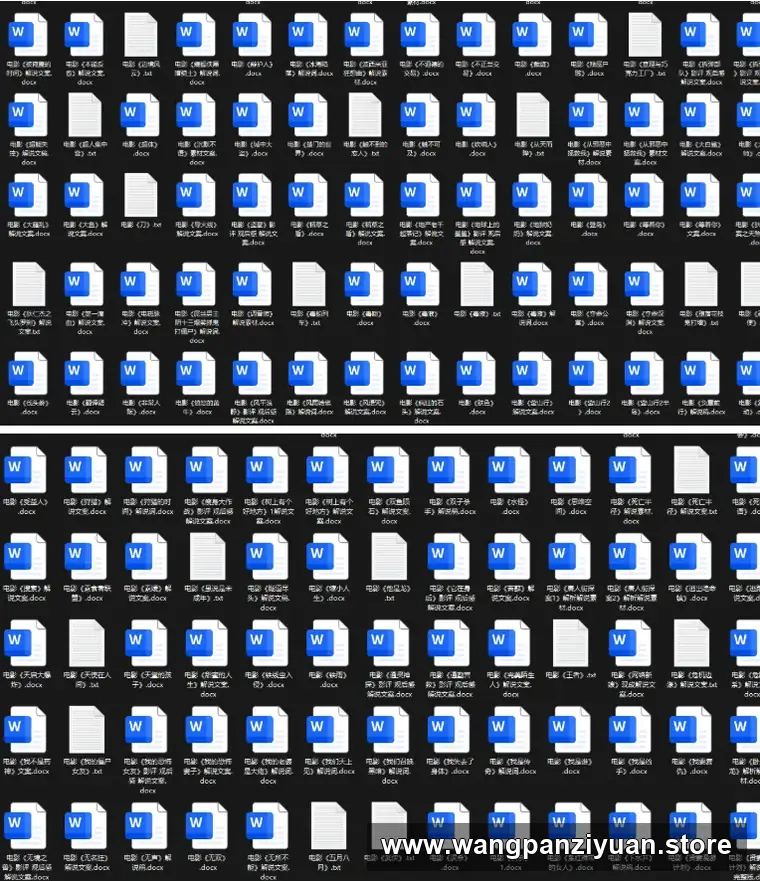 30000多份影视剧解说文案素材