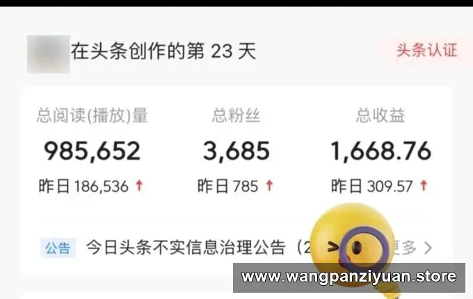 头条傻瓜式抄书玩法，单号日入破百+保姆级教程